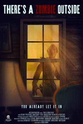 外面有個僵尸啊