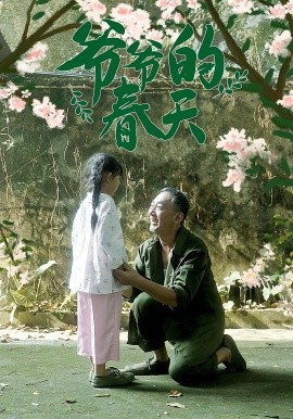 爺爺?shù)拇禾?>
                        <div   id=